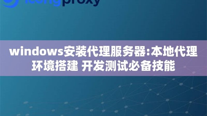 家政服务合同试工期条款：保障双方权益的关键
